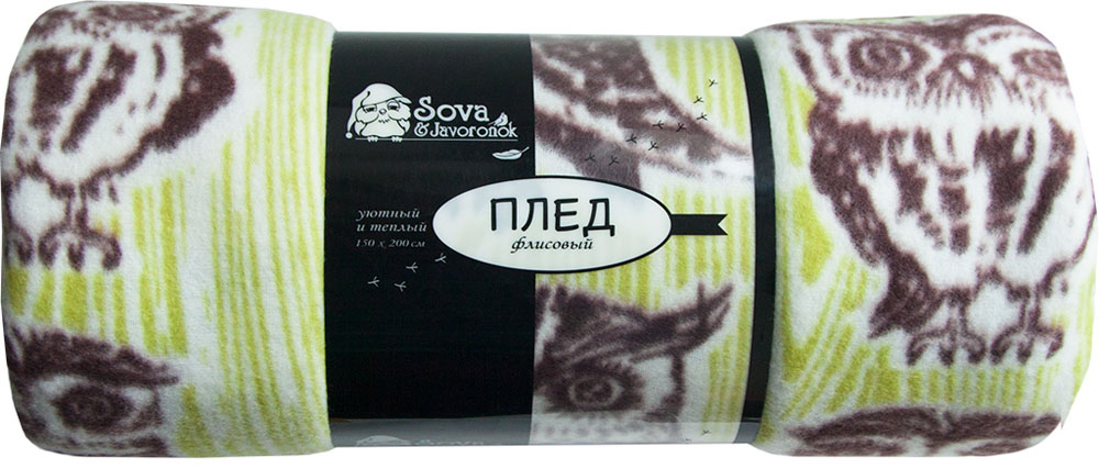 Плед Sova & Javoronok, флисовый, цвет: коричневый, 130 x 150 см. 603011656991539 Плед Sova & Javoronok, флисовый, цвет: коричневый, 130 x 150 см. 603011656991539Плед Sova & Javoronok - мягкий и приятный на ощупь, он станет неотъемлемой частью дома, а яркая расцветка будет радовать вас каждый день. Удобный, большой размер этого очаровательного пледа позволит вам использовать его и как одеяло, и как покрывало для кресла или софы. Плед сохраняет все свои свойства после многократных стирок. Характеристики: Состав: 100% полиэстер. Плотность: 170 г/м2.
