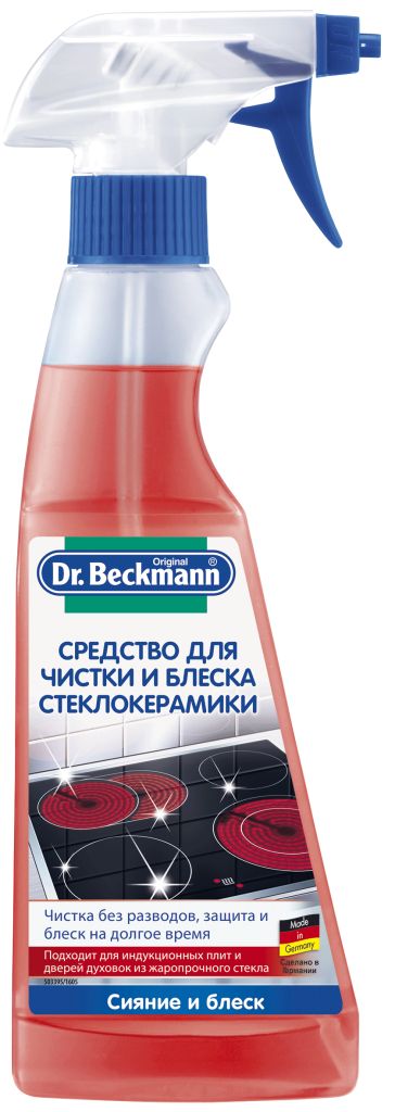 Чистящее средство Dr. Beckmann для очистки стеклокерамики, 250 мл.30642 Чистящее средство Dr. Beckmann для очистки стеклокерамики, 250 мл.30642Чистящее средство Dr. Beckmann разработано специально для чистки и ухода за различными стеклокерамическими поверхностями. Инновационный состав средства с применением высококачественных составляющих чистит чувствительные стеклокерамические поверхности, защищает и придает им сверкающий блеск. Эргономичный флакон оснащен высоконадежным курковым распылителем, позволяющим легко и экономично наносить раствор на загрязненную поверхность. Преимущества чистящего средства Dr. Beckmann: подходит для всех типов стеклокерамических поверхностей плит, а также для дверей духовок из жаропрочного стекла удобство и легкость в применении быстрое и гигиеническое очищение придает сверкающий, стойкий блеск имеет свежий лимонный запах прошло дерматологические испытания. Характеристики: Объем: 250 мл. Производитель: Германия. Товар сертифицирован. Уважаемые клиенты! Обращаем ваше внимание на...