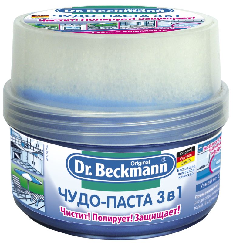 Чудо-паста Dr. Beckmann, 400 г30072 Чудо-паста Dr. Beckmann, 400 г30072Чистит, полирует и защищает поверхность: раковины, плиты, чайники, сковороды, рабочие поверхности, столешницы, духовки, грили, каменные плиты, бетонные поверхности, мойки, трубы, душевые насадки, унитазы, садовую мебель, пластиковые оконные рамы, подоконники, ставни и оконные козырьки, радиаторы, лодки, прицепы, велосипеды, теннисную обувь, доски для серфинга и многое другое. Очищенные поверхности отталкивают воду и грязь, средство обеспечивает длительную защиту и зеркальный блеск, оставляет приятный аромат. Характеристики: Вес: 400 г. Производитель: Германия. Товар сертифицирован. Уважаемые клиенты! Обращаем ваше внимание на возможные изменения в дизайне упаковки. Качественные характеристики товара остаются неизменными. Поставка осуществляется в зависимости от наличия на складе.
