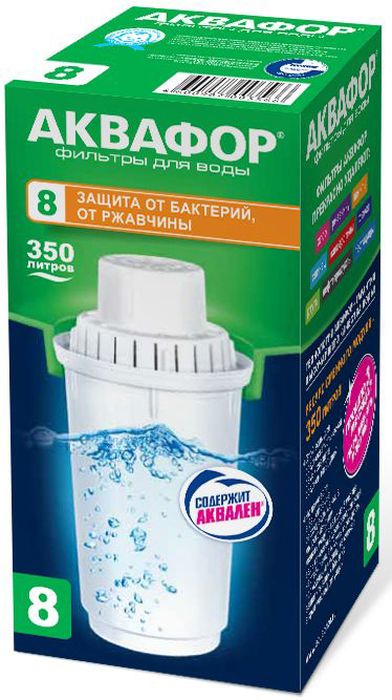Сменный модуль Аквафор В 100-8. Для сильно хлорированной водыВ100-8 Сменный модуль Аквафор В 100-8. Для сильно хлорированной водыВ100-8Аквафор В8 (В100-8). Повышенная защита от хлора. 350 литров чистой воды без ржавчины, посторонних привкусов и запахов С картриджами В8 (В100-8) в вашем фильтре кувшине, на кухне всегда будет чистая безопасная вода, чтобы готовить для близких. Модуль В8 (В100-8) эффективно удаляет соединения железа, что дает повышенную защиту от ржавчины. Очищает воду от хлора и его соединений, задерживает ржавчину, железо, тяжелые металлы и другие примеси, которые часто встречаются в водопроводной воде. Используется в кувшинах Аквафор c круглым гнездом посадки картриджа диаметром 7 см.