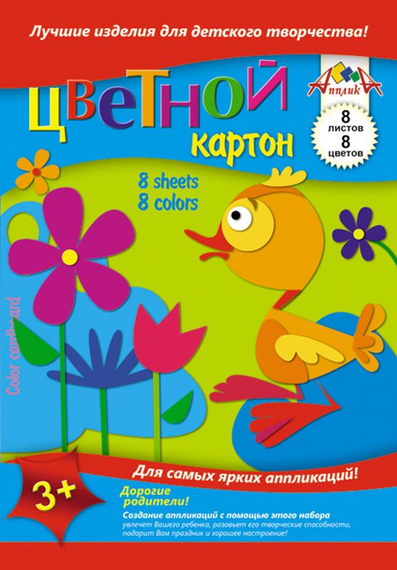 Апплика Цветной картон Утенок 8 листовС0011-16 Апплика Цветной картон Утенок 8 листовС0011-16Цветной картон Апплика позволит ребенку раскрыть свой творческий потенциал. Создание поделок из цветного картона - это увлекательнейший процесс, способствующий развитию у ребенка фантазии и творческого мышления. Набор прекрасно подойдет для рисования, создания аппликаций, оригами, изготовления поделок из картона.