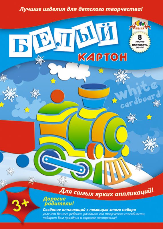 Апплика Белый картон Паровозик 8 листов05572 Апплика Белый картон Паровозик 8 листов05572Белый картон Апплика позволит вашему ребенку создавать всевозможные аппликации и поделки.Создание поделок из картона поможет ребенку в развитии творческих способностей, кроме того, это увлекательный досуг.