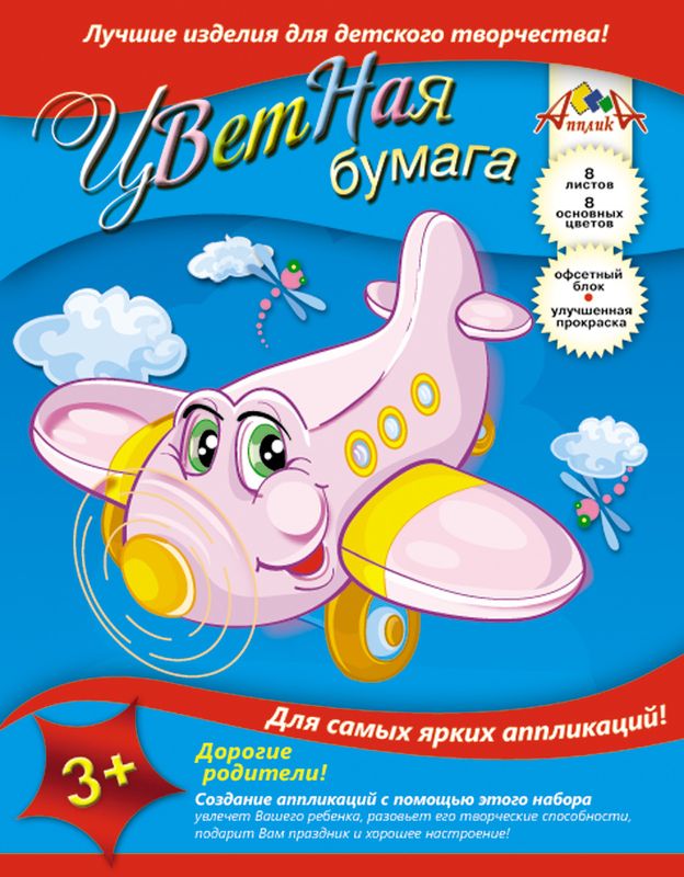 Апплика Цветная бумага Самолетик и стрекозы 8 листов72523WD Апплика Цветная бумага Самолетик и стрекозы 8 листов72523WDЦветная бумага Апплика Самолетик и стрекозы идеально подходит для детскоготворчества:создания аппликаций, различных поделок, оригами и многого другого.В упаковке представлены листы бумаги 8 различных цветов формата А4.Создание аппликаций из цветной бумаги - эффективное средство развития моторики рук,творческого мышления, логики, расширения кругозора. Оформленные в рамочку готовыеаппликации порадуют вас, станут украшением комнаты или отличным подарком близким людям.Рекомендуемый возраст: от 3 лет.