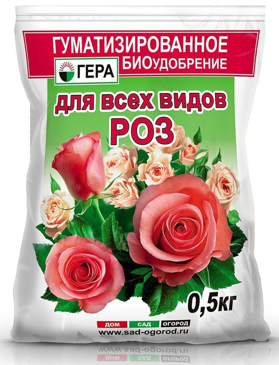 Удобрение Гера Для Роз, 0,5 кг5006 Удобрение Гера Для Роз, 0,5 кг5006Смешанное удобрение для основного внесения и подкормки всех видов роз на всех видах почв . Не содержит хлора и нитратного азота. Содержит полный сбалансированный набор элементов питания, необходимых для нормального роста и развития растений. Стимулирует пышное цветение, улучшает декоративные свойства. Введение гумата увеличивает рост наземной и корневой части растений, повышает устойчивость растений к неблагоприятным воздействиям среды, болезням и вредителям, а также позволяет повысить эффективность усвоения минеральных компонентов удобрения за счет перевода их в более доступную для растений форму.