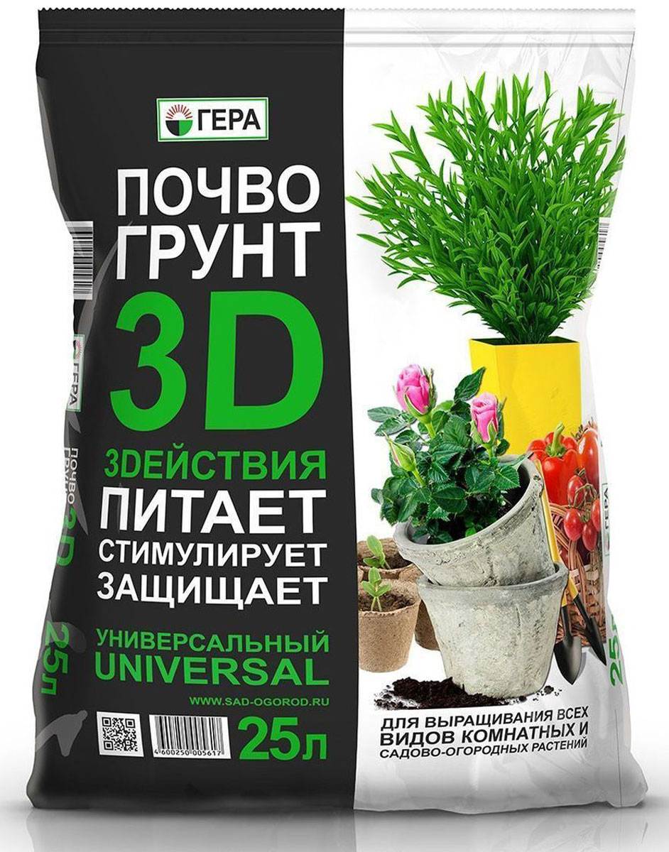 Почвогрунт Гера 3D. Универсальный, 25 л605 Почвогрунт Гера 3D. Универсальный, 25 л605Полностью готовая к применению почвенная смесь. Применяется для выращивания овощных и цветочно-декоративных растений. В открытом грунте (в качестве основной заправки гряд, клумб, альпийских горок и других цветников) и закрытом грунте (в теплице, зимнем саду, комнатном цветоводстве); посадки плодово-ягодных и декоративных деревьев и кустарников; проращивания семян; выращивания овощной и цветочной рассады; выгонки луковичных растений; мульчирования (укрытия) почвы под растениями; посадки, пересадки, подсыпки или смены верхнего слоя почвы у растущих растений. Состав: Высококачественная смесь торфов различной степяни разложения, комлексное минеральное удобрение, мука доломитовая (известняковая), песок речной термически обработанный.