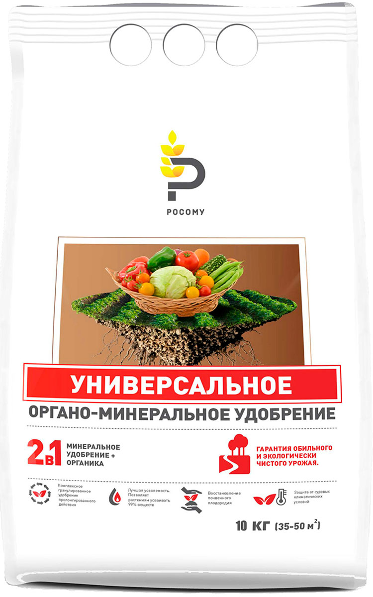 Удобрение органоминеральное Росому Универсальное, 10 кг00-00000153 Удобрение органоминеральное Росому Универсальное, 10 кг00-00000153Комплексное гранулированное удобрение пролонгированного действия. Востанавливает почвенное плодородие, гарантирует обильный и экологически чистый урожай. Уникальность удобрения заключается в том, что оно сочетает в себе лучшие свойства как органических, так и минеральных удобрений. Технология РОСОМУ позволяет сохранить всю питательную ценность органики (превосходящую в несколько раз компост) и обеспечить усвоение растениями до 90% минеральных элементов (обычное минеральное удобрение усваивается на 35%). Органическое вещество 70-85%, NPK 7:7:10 + 2,5% MgО + S + Fe + Mn + Cu + Zn + B.