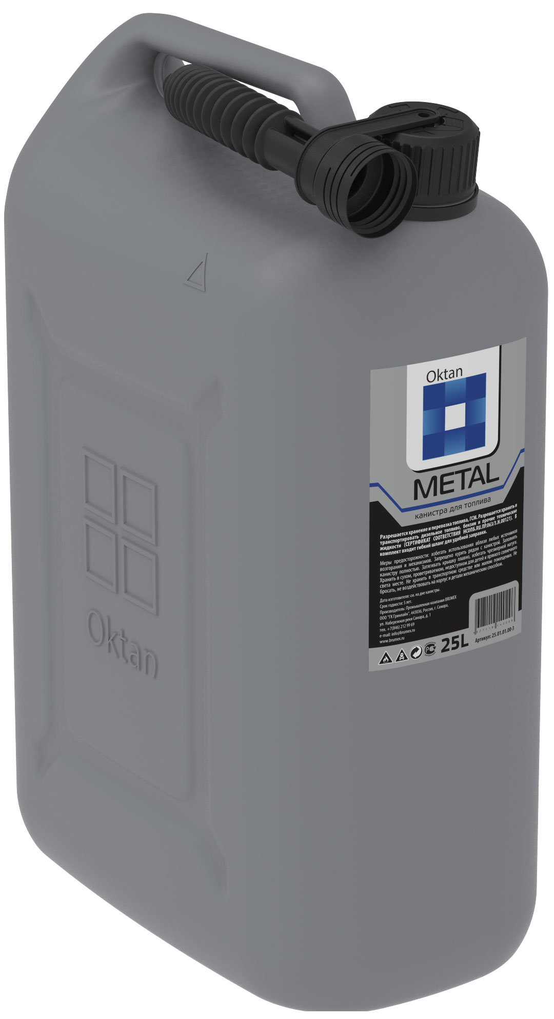 Канистра пластиковая OKTAN Metal, для ГСМ, 25 лalu 25.01.01.00-3 Канистра пластиковая OKTAN Metal, для ГСМ, 25 лalu 25.01.01.00-3Канистры пригодны для бензина и масла, не накапливают статистический заряд и сертифицированы в соответствии с законом о пожарной безопасности РФ. Канистры производятся на современном российском предприятии из первичного сырья. Материал: ПЭНД Объем 25 л