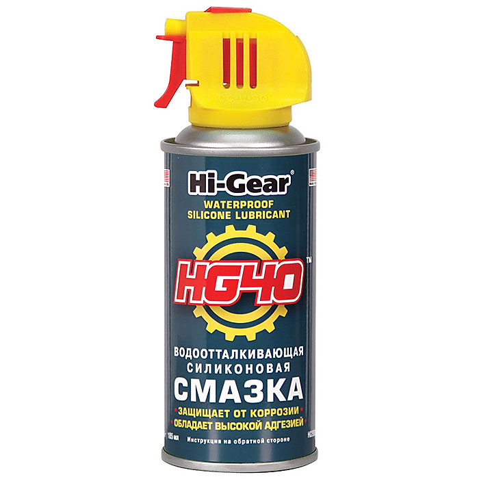 Смазка Hi-Gear HG 5502, водоотталкивающая, силиконоваяHG 5502 Смазка Hi-Gear HG 5502, водоотталкивающая, силиконоваяHG 5502Водоотталкивающая силиконовая смазка Hi-Gear HG40 Waterproof Silicone Lubricant. Эффективно смазывает металлические, пластиковые, резиновые, виниловые поверхности, надежно защищая от влаги, предотвращая коррозию и растрескивание. Назначение: предназначена для автомобилей, катеров и водных мотоциклов, снегоходов, спортивного инвентаря, бытового использования (петель дверей и окон, музыкальных инструментов, замков, мотоциклов, велосипедов, швейных машин). Действие: обеспечивает долговременную защиту различных поверхностей от влаги и коррозии. Предохраняет от коррозии металлические поверхности, подверженные неблагоприятному воздействию окружающей среды, эффективно смазывает личинки замков и другие малонагруженные узлы и механизмы. Обеспечивает защиту резиновых уплотнителей и пластиковых деталей от деформации, высыхания, растрескивания, примерзания. Способствует сохранению диэлектрических свойств изоляции высоковольтных проводов системы ?зажигания бензиновых ДВС при...