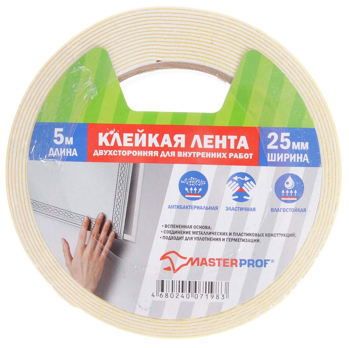 Клейкая лента MasterProf, на вспененной основе, цвет: белый, 25 мм х 5 мHS.070035 Клейкая лента MasterProf, на вспененной основе, цвет: белый, 25 мм х 5 мHS.070035Клейкая лента на вспененной основе используется для крепления и монтажа металлических и пластиковых констрккций. Влагостойкая. Подходит для влажных помещений, например, ванных комнат.