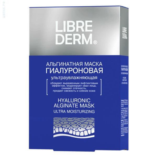 Librederm Гиалуроновая ультраувлажняющая альгинатная маска № 5 по 30 гБ33041_шампунь-барбарис и липа, скраб -черная смородина Librederm Гиалуроновая ультраувлажняющая альгинатная маска № 5 по 30 гБ33041_шампунь-барбарис и липа, скраб -черная смородинаМаска ультраувлажняет, обладает выраженным лифтинговым эффектом, моделирует овал лица, снимает отечность, придает свежесть и сияние коже- альгинаты обладают антибактериальным и противовоспалительным действием, улучшают обмен веществ и усиливают лимфодренаж- высокомолекулярная гиалуроновая кислота способствует удержанию и сохранению влаги в эпидермисе-спирулина – уникальный природный витаминно-минеральный комплекс