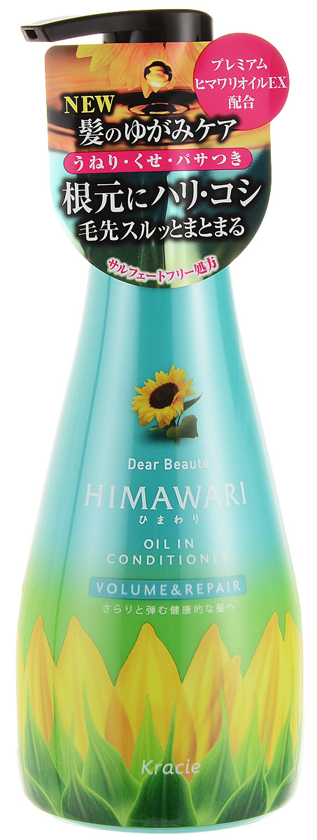 Kracie 70012kr Dear Beaute Бальзам-ополаскиватель для придания объема поврежденным волосам с раститительным комплексом Himawari Premium EX, 500 мл70012kr Kracie 70012kr Dear Beaute Бальзам-ополаскиватель для придания объема поврежденным волосам с раститительным комплексом Himawari Premium EX, 500 мл70012krДанная серия предназначена для мягких и тонких волос, не имеющих прикорневого объема. После использования волосы становятся мягкими и упругими на корнях и гладкими на кончиках. Растительный комплекс Himawari Premium EX распознает повреждения, вызванные нарушением гидро-липидного баланса во внешней и внутренней части волоса. Входящие в состав компоненты устраняют дисбаланс, возвращая волосам здоровье и гладкость. За восстановление структуры волоса отвечают органическое подсолнечное масло, органический экстракт побегов подсолнуха, а также экстракты семян и цветков подсолнуха. Экстракты стебля и листьев подсолнечника богаты хлорогеновой кислотой, которая укрепляет и повышает упругость волос от самых корней. В составе средства отсутствуют силиконы и не используются ПАВы сульфатного происхождения.