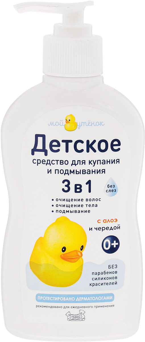 Наша Мама Гель детский для купания 3 в 1 250 млУ-3225 Наша Мама Гель детский для купания 3 в 1 250 млУ-3225Жидкий детский гель для купания Наша Мама создан специально для мягкого очищения тела и мытья первых тонких волос малыша. Рекомендуется для ежедневного использования с первых дней жизни. Не сушит и не раздражает нежную кожу малыша, в отличии от обычного мыла. Густая консистенция - экономный расход без силиконов, красителей, парабенов, SLS. Натуральные экстракты алоэ и череды, обладающие бактерицидными, противовоспалительными и смягчающими свойствами. Мягкая формула БЕЗ слез и раздражений. Легко и быстро впитывается, обеспечивая естественное дыхание кожи малыша.