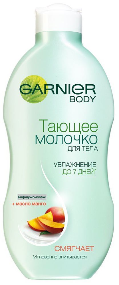 Garnier Тающее молочко для тела, с бифидокомплексом и маслом манго, смягчающее, 250 млБ63003 мята Garnier Тающее молочко для тела, с бифидокомплексом и маслом манго, смягчающее, 250 млБ63003 мятаТающее молочко для тела с бифидокомплексом и масло манго защищает и превосходно смягчяет кожу.