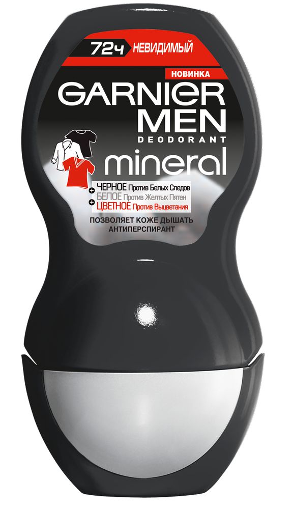 Garnier Дезодорант-антиперспирант шариковый Mineral, Черное, белое, цветное, защита 72 часа, невидимый, мужской, 50 млC4833100 Garnier Дезодорант-антиперспирант шариковый Mineral, Черное, белое, цветное, защита 72 часа, невидимый, мужской, 50 млC4833100Дезодорант-антиперспирант. Обогащен минералом перлит. Защита от потоотделения. Против белых следов, желтый пятен и выцветания. Позволяет коже дышать