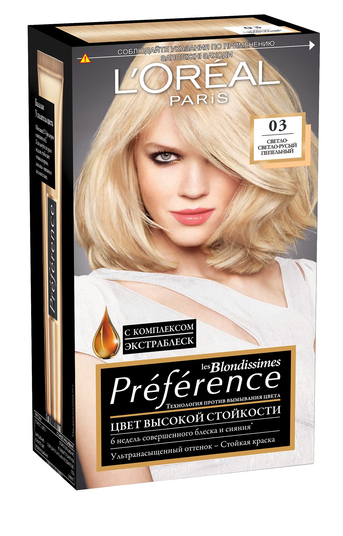LOreal Paris Стойкая краска для волос Preference, с бальзамом -усилителем цвета, оттенок 03, Светло-светло-русый пепельныйA6210501 LOreal Paris Стойкая краска для волос Preference, с бальзамом -усилителем цвета, оттенок 03, Светло-светло-русый пепельныйA6210501Краска для волос Лореаль Париж Преферанс - премиальное качество окрашивания! Она создана ведущими экспертами лабораторий Лореаль Париж в сотрудничестве с профессиональным колористом Кристофом Робином. В результате исследований был разработан уникальный состав краски, основанный на более объемных красящих пигментах. Стойкая краска способна дольше удерживаться в структуре волос, создавая неповторимый яркий цвет, устойчивый к вымыванию и возникновению тусклости. Комплекс Экстраблеск добавит блеска насыщенному цвету волос. Красивые шелковые волосы с насыщенным цветом на протяжении 8 недель после окрашивания! В состав упаковки входит: флакон гель-краски (40 мл), флакон-аппликатор с проявляющим кремом (80 мл), бальзам Усилитель цвета (54 мл), инструкция, пара перчаток.