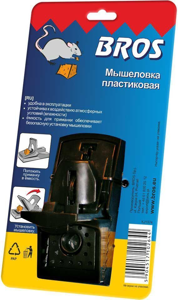 Мышеловка пластмассовая BROS, 1 шт.710264 Мышеловка пластмассовая BROS, 1 шт.710264BROS Мышеловка пластмассовая. Удобная в использовании, устойчивая к атмосферным условиям. Сосуд для приманки позволяет безопасно установить мышеловку.