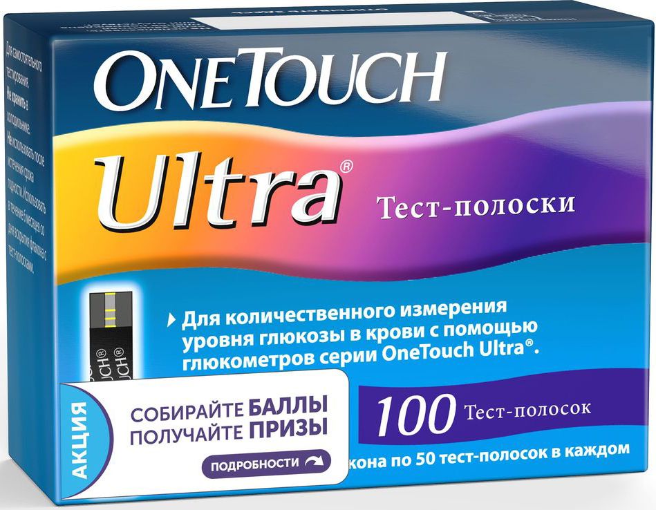 Тест-полоски OneTouch Ultra, 100 шт3055 Тест-полоски OneTouch Ultra, 100 шт3055100 штук в упаковке (4 тубуса по 25 штук) Тест-полоски OneTouch Ultra предназначены для использования с глюкометрами серии OneTouch Ultra (OneTouch Ultra и OneTouch UltraEasy) для количественного измерения уровня глюкозы в цельной крови.