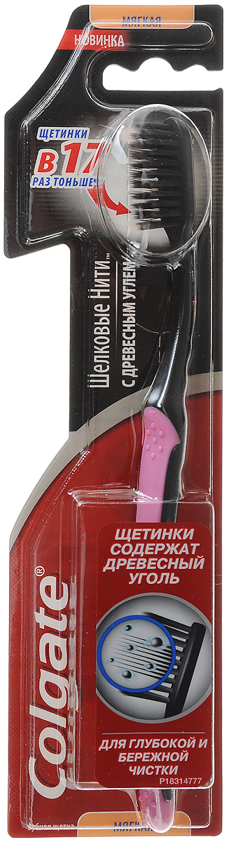 Colgate Зубная щетка Шелковые нити, с древесным углем, с мягкой щетиной, цвет: розовыйFCN21881_розовый Colgate Зубная щетка Шелковые нити, с древесным углем, с мягкой щетиной, цвет: розовыйFCN21881_розовыйColgate Шелковые нити - зубная щетка с мягкой щетиной. Содержащийся в щетине древесный уголь позволяет удалять бактерии. Эргономичная рифленая ручка не скользит в ладони, амортизирует давление руки на нежную поверхность десен. Товар сертифицирован. Длина щетки: 19,5 см. Размер рабочей поверхности: 3 см х 1,5 см. Материал: пластик.
