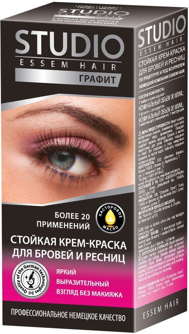 Studio Краска для бровей и ресниц стойкая Графит 30/20 мл33965 Studio Краска для бровей и ресниц стойкая Графит 30/20 мл33965Яркий выразительный взгляд без макияжа и посещения салонов! Мягкая формула без аммиака, созданная совместно с лучшими немецкими технологами компании ESSEM HAIR обеспечивает бережное окрашивание бровей и ресниц. Нежная кремовая основа не содержит аммиак! Содержит необходимый комплект для окрашивания. Рассчитана на 20 применений. Касторовое масло в составе смягчает воздействие продукта и снижает окрашивание кожи. Простота применения + стойкий цвет = ПРОФЕССИОНАЛЬНЫЙ РЕЗУЛЬТАТ! Разработана специально для блондинок и девушек со светло-русыми волосами.