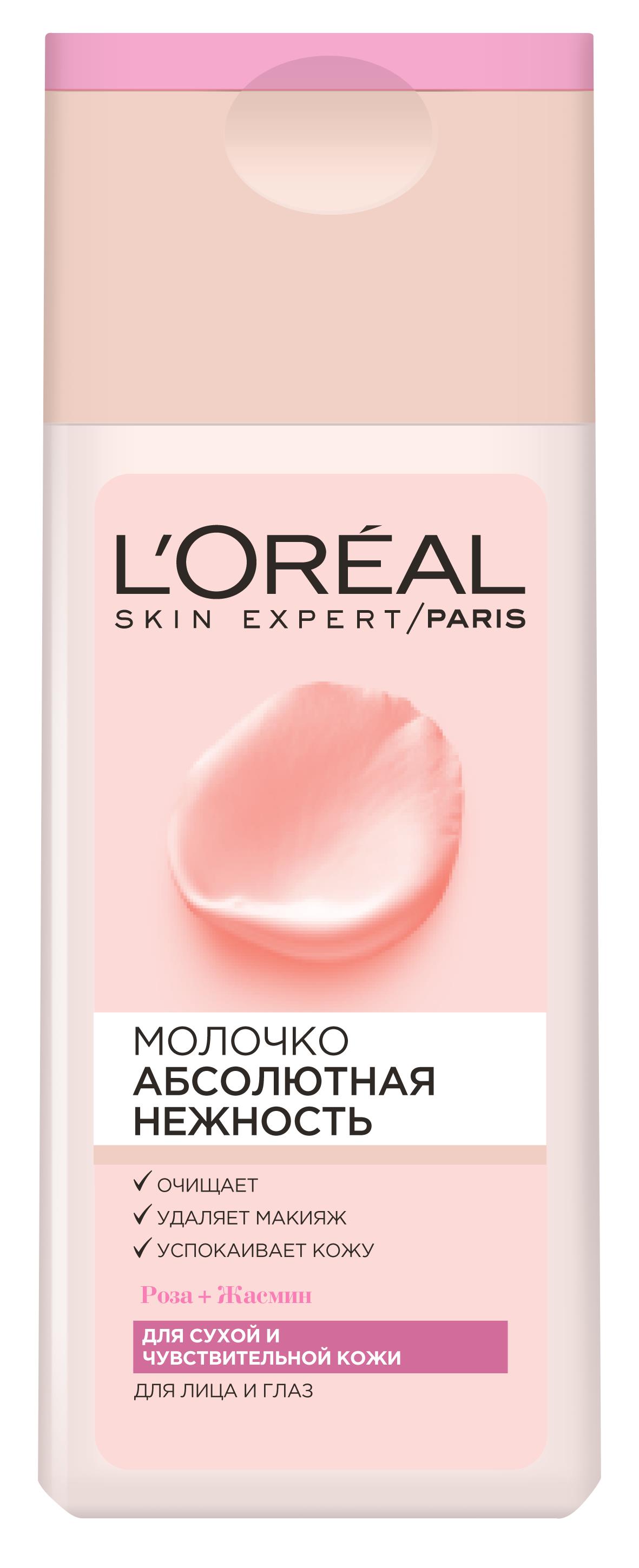 LOreal Paris Абсолютная Нежность Очищающее молочко для лица и глаз для сухой и чувствительной кожи, гипоаллергенное, 200млA7084500 LOreal Paris Абсолютная Нежность Очищающее молочко для лица и глаз для сухой и чувствительной кожи, гипоаллергенное, 200млA7084500Очищающее молочко для лица «Абсолютная нежность» от Лореаль Париж разработано для ухода за сухой и чувствительной кожей. В состав формулы входят смягчающие компоненты, которые бережно удаляют косметические средства с кожи лица и глаз, питают кожу, оставляя ощущения нежности и комфорта. Мгновенный эффект: кожа мягкая и увлажненная. После использования день за днем кожа становится нежной, более мягкой и красивой. Тонкий цветочный аромат позволит вам получить истинное удовольствие от чувственный опыт от ухода за кожей. Содержит экстракт розы, известный своими успокаивающими свойствами и способностью уменьшать ощущение дискомфорта, и экстракт жасмина, известный своими смягчающими и успокаивающими свойствами.
