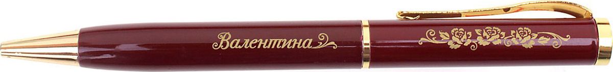 Ручка шариковая Валентина синяя608171 Ручка шариковая Валентина синяя608171Хотите сделать по-настоящему индивидуальный подарок? Тогда вам непременно понравится стильная и удобная именная Ручка Валентина, в бархатном мешочке. Выполненная в насыщенном бордовом цвете в сочетании с золотистый гравировкой, сделанная уникальным художественным шрифтом, она станет достойным дополнением образа своей обладательницы. Поворотный механизм надежен и удобен в повседневном использовании – ручка не откроется случайно и не оставит синих чернильных пятен на одежде. Мягкий бархатный мешочек придает изделию неповторимый шарм, делая его желанным подарком по поводу и без.
