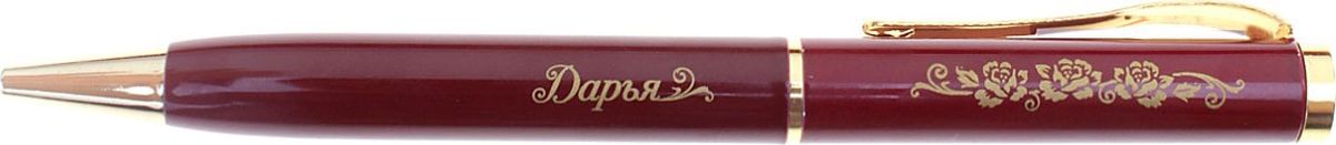 Ручка шариковая Дарья синяя608184 Ручка шариковая Дарья синяя608184Хотите сделать по-настоящему индивидуальный подарок? Тогда вам непременно понравится стильная и удобная именная Ручка Дарья, в бархатном мешочке. Выполненная в насыщенном бордовом цвете в сочетании с золотистый гравировкой, сделанная уникальным художественным шрифтом, она станет достойным дополнением образа своей обладательницы. Поворотный механизм надежен и удобен в повседневном использовании – ручка не откроется случайно и не оставит синих чернильных пятен на одежде. Мягкий бархатный мешочек придает изделию неповторимый шарм, делая его желанным подарком по поводу и без.