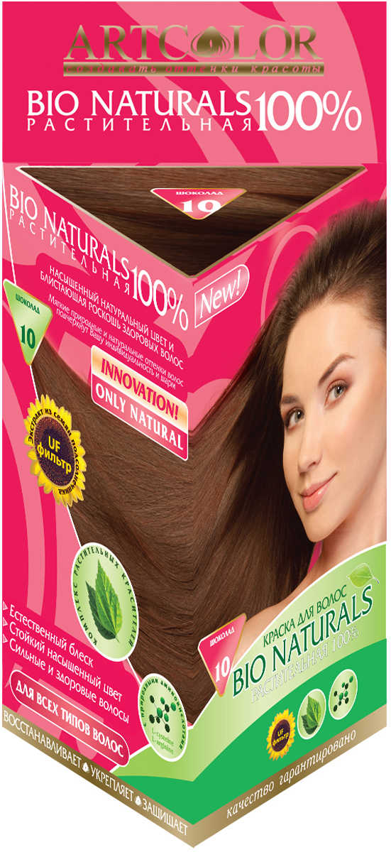 Артколор Bio Naturals 100% краска растительная, тон Шоколад, 50 г3078 Артколор Bio Naturals 100% краска растительная, тон Шоколад, 50 г3078Стойкая растительная краска для всех типов волос• НАСЫЩЕННЫЙ НАТУРАЛЬНЫЙ ЦВЕТ и БЛИСТАЮЩАЯ РОСКОШЬ ЗДОРОВЫХ ВОЛОС• Мягкие природные и натуральные оттенки волос подчеркнут Вашу индивидуальность и шарм.• Естественный блеск• Стойкий насыщенный цвет• Сильные и здоровые волосы.Восстанавливает – Укрепляет – ЗащищаетСодержит только растительные и минеральные компоненты.10 натуральных блистающих оттенковТекст под пиктограммами:придаёт естественный блеск, кондиционирует и улучшает структуру, устраняет перхоть, увеличивает объём волос, укрепляет корни волос.КРАСЬТЕ ВОЛОСЫ НА ЗДОРОВЬЕ!Если Вы цените здоровые волосы и природные оттенки – эта инновационная растительная краска для Вас!Впервые, благодаря переводу краски в сухой вид, удалось сохранить роскошную натуральность и силу растительных пигментов, экстрактов, аминокислот и полисахаридов.ARTCOLOR BIO NATURALS 100% подходит для волос любого типа и придаёт им силу при каждом окрашивании!• Кондиционирует волосы, • Восстанавливает структуру,• Предотвращает ломкость,• Защищает цвет волос, Длительное окрашивание усиливает насыщенность цвета, оздоравливает волосы и устраняет перхоть.Таблица выкрасов:Натуральный цвет волос – Результат окрашивания