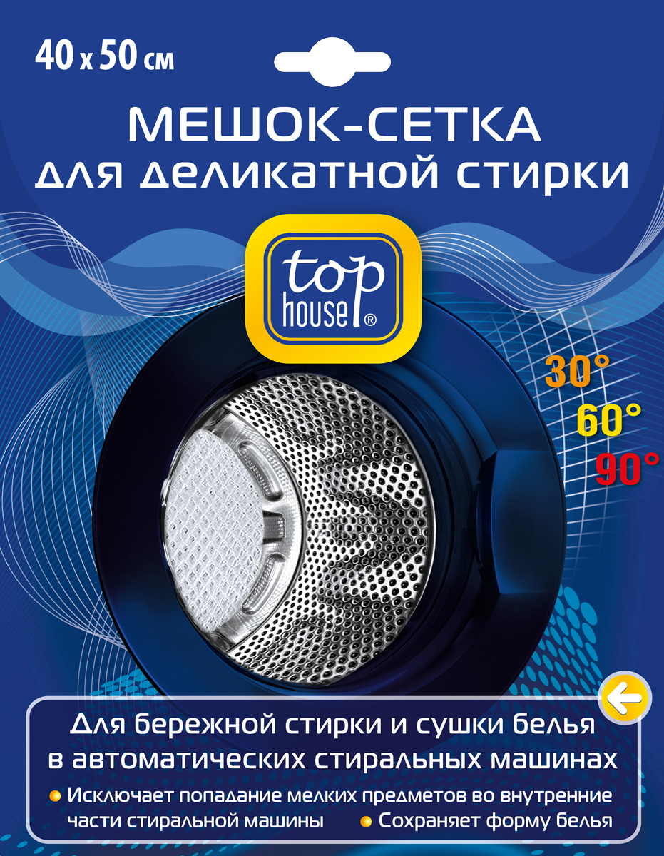 Мешок-сетка для деликатной стирки Top House, 40 х 50 см790009 Мешок-сетка для деликатной стирки Top House, 40 х 50 см790009Термостойкий мешок-сетка Top House разработан по новейшей технологии и изготовлен в Германии с учетом рекомендаций ведущих производителей стиральных машин. Предназначен для бережной стирки, отжима и сушки деликатных и трикотажных изделий, тюля и гардин, любых мелких вещей в автоматических стиральных машинах при температуре от 30 до 90 °C. Предотвращает деформацию тонкого и трикотажного белья. Сохраняет форму нательного и детского белья. Исключает попадание мелких вещей во внутренние части стиральных машин. Незаменим при стирке тюля и гардин с крючками, кольцами и лямками, изделий с завязками или лентами.