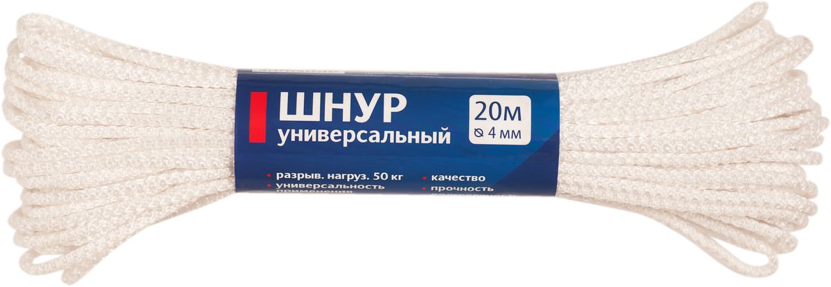 Шнур вязаный Шнурком, с сердечником, диаметр 4 мм, длина 20 м09840-20.000.00 Шнур вязаный Шнурком, с сердечником, диаметр 4 мм, длина 20 м09840-20.000.00Шнур вязаный с сердечником ШНУРКОМ- полипропиленовый является достаточно востребованным изделием, которое активно применяется для выполнения различных задач. К его основным преимуществам относят: прочность и надежность;устойчивость к преждевременному истиранию при постоянных нагрузках;безопасность во время использования;положительную плавучесть;негигроскопичность (не впитывает воду);небольшой вес;хорошую стойкость к химическим веществам;под активными нагрузками шнур вязаный полипропиленовый с сердечником может удлиняться до 20%;высокая температура плавления;теплоизоляционные свойства;оригинальная цветовая гамма с преобладанием насыщенных цветов.Шнур полипропиленовый цветной благодаря великолепным свойствам и хорошим техническим характеристикам нашел свое применение в сфере - изготовления спортинвентаря;туризма, охоты, рыболовства, яхтинга, альпинизма, спорте на воде;упаковки продукции;манипуляций с грузами (поднятие, буксировка, фиксация, перемещение);решения бытовых и хозяйственных задач;оснащения маломерных судов;мебельной промышленности.