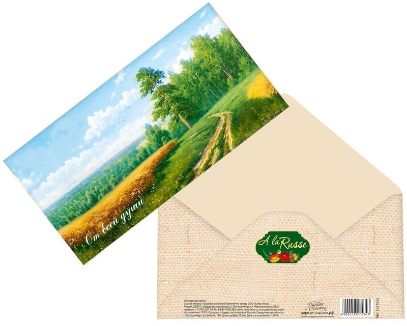 Конверт для денег Дарите счастье Русское поле, 8 х 16,5 см54 009303 Конверт для денег Дарите счастье Русское поле, 8 х 16,5 см54 009303Всем известно, что хороший подарок — это полезный подарок. А деньги уж точно не будут пылиться в дальнем углу шкафа. Их можно преподнести на любое торжество. Подберите для своего подарка оригинальный конверт и скорее дарите близким радость!Изделие изготовлено из плотного картона, поэтому вы можете не беспокоиться за целостность его содержимого.