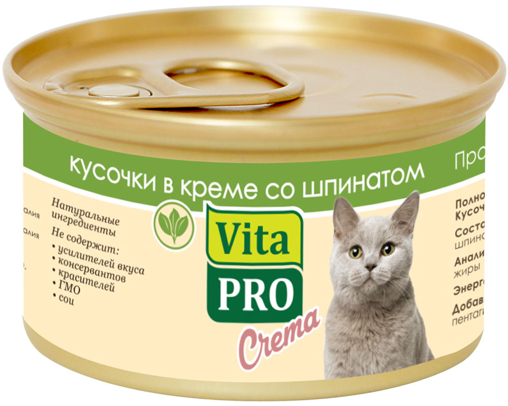 Консервы Vita Pro Crema, для кошек от 1 года, со шпинатом, 85 г0120710 Консервы Vita Pro Crema, для кошек от 1 года, со шпинатом, 85 г0120710Аппетитные мясные кусочки в креме со вкусом шпината. Отборные ингредиенты, нежнейший вкус и сбалансированный состав удовлетворят потребности даже самых привередливых животных. Без искусственных красителей и консервантов.