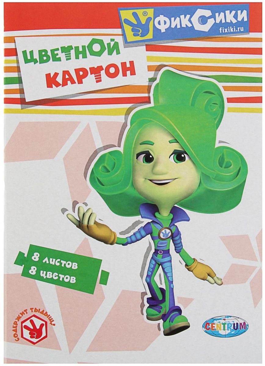 Фиксики Картон цветной 8 листов 8 цветов 87069472523WD Фиксики Картон цветной 8 листов 8 цветов 87069472523WDИзделия данной категории необходимы любому человеку независимо от рода его деятельности. У нас представлен широкий ассортимент товаров для учеников, студентов, офисных сотрудников и руководителей, а также товары для творчества.