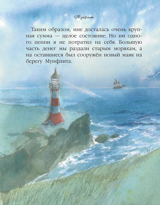 Любимая книжка мальчиков
