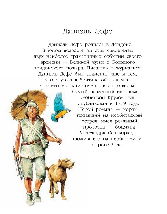 Любимая книжка мальчиков