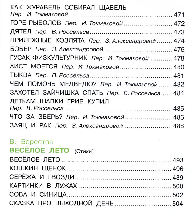 Михалков, Чуковский, Маршак: Самая лучшая книга в картинках В. Сутеева Подробнее: http://www.labirint.ru/books/440431/