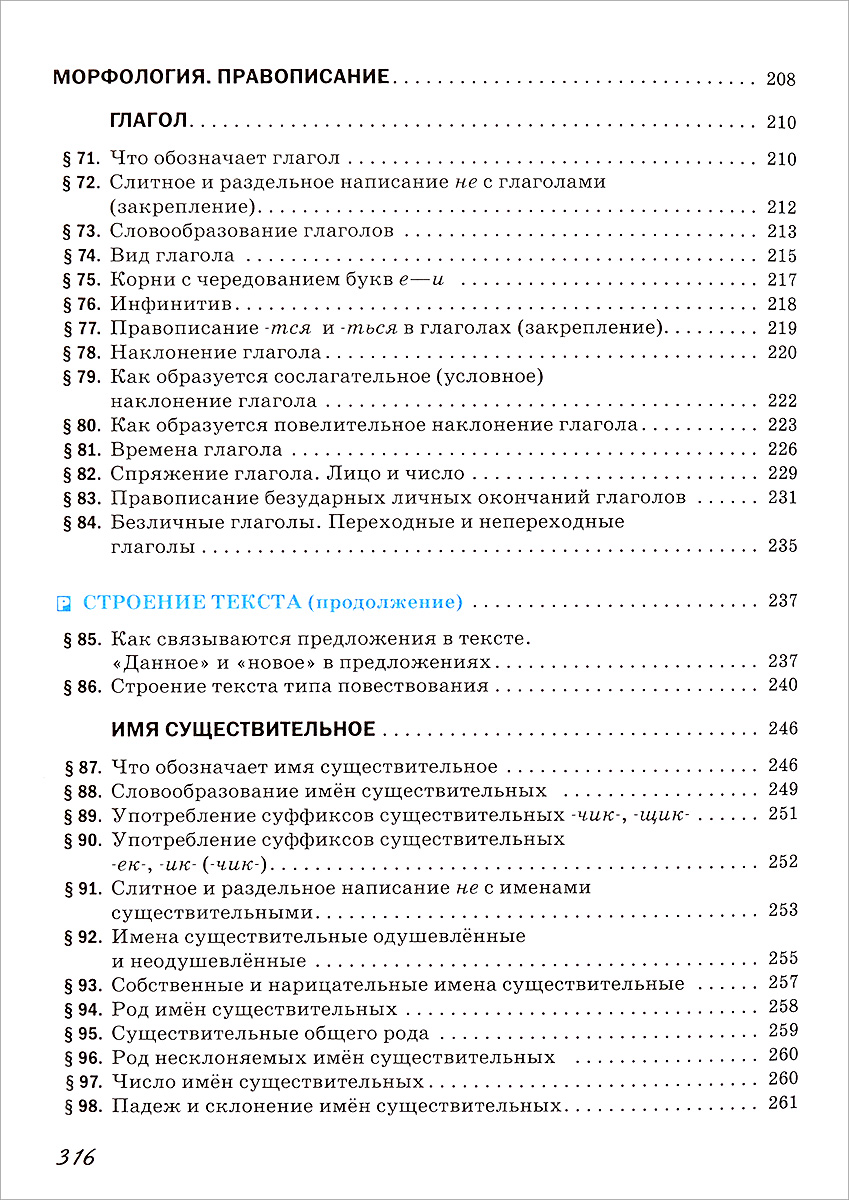 программы по русскому языку 5-9 классы с.и львова