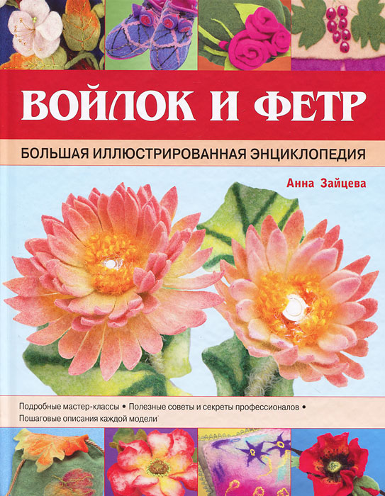 Большая иллюстрированная энциклопедия