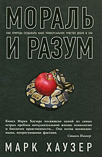 философия и мораль