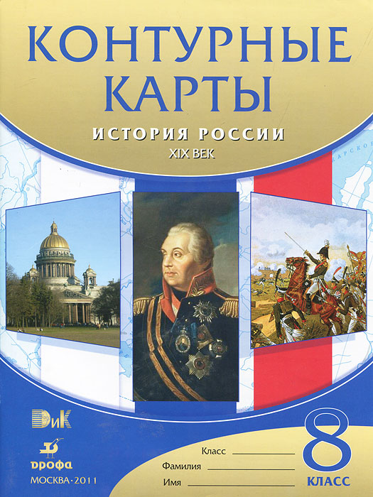 гдз история зарегистрирован