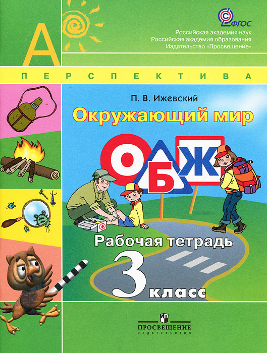 гдз по математике 4 класс демиов.т е и др единицы площади