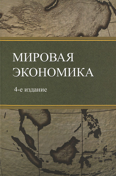 гдз по экономике липсиц