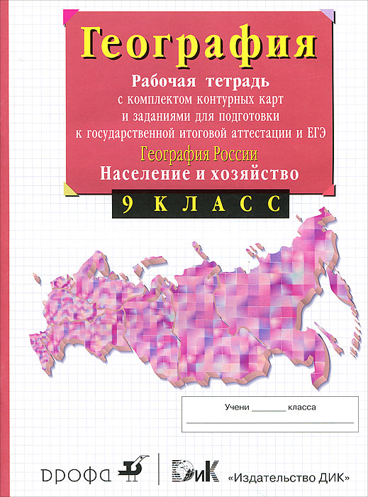 гдз по французскому языку синяя птица 6-11 класс
