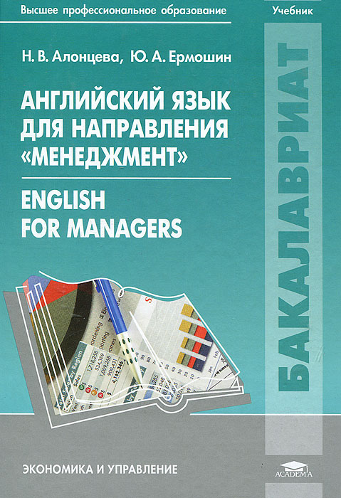 решебник онлайн по английскому и.п агабекян