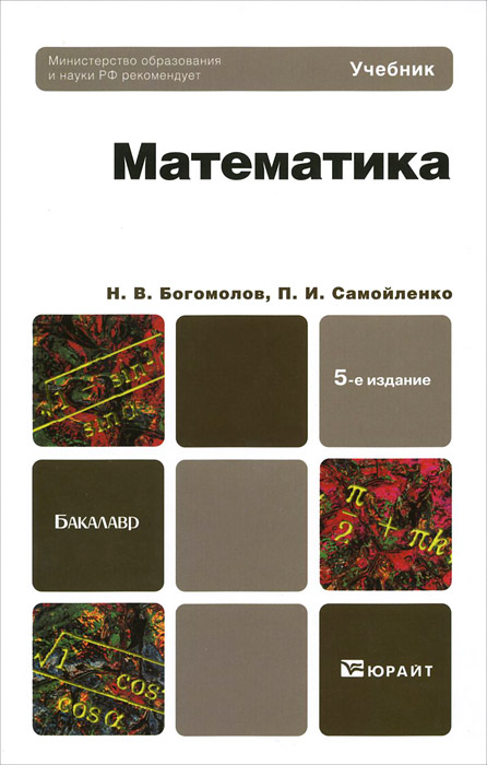 скачать бесплатно решебник по биологии 8 класс рабочая тетрадь маш