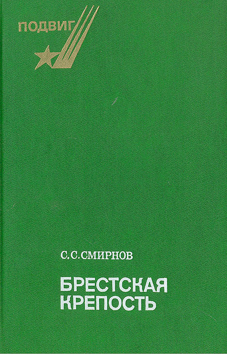 http://static.ozone.ru/multimedia/books_covers/1003594836.jpg