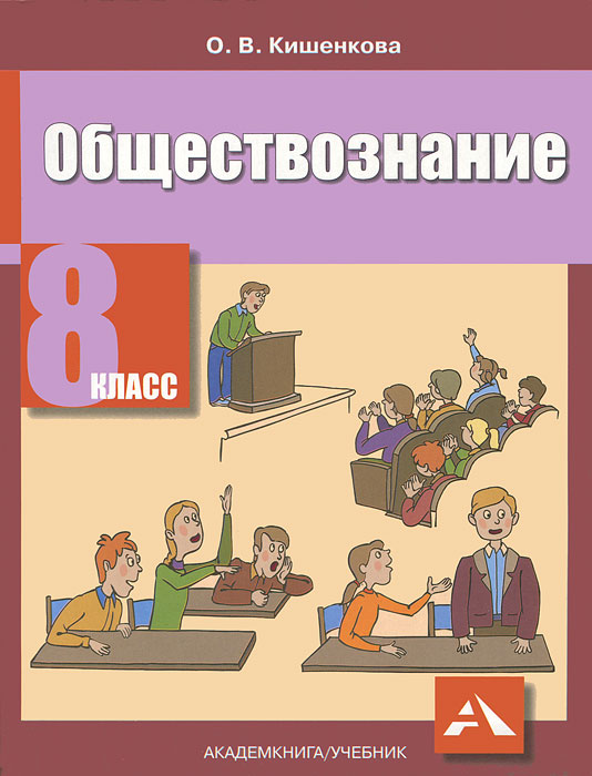 контрольные работы за 2 четверть пнш 2 класс