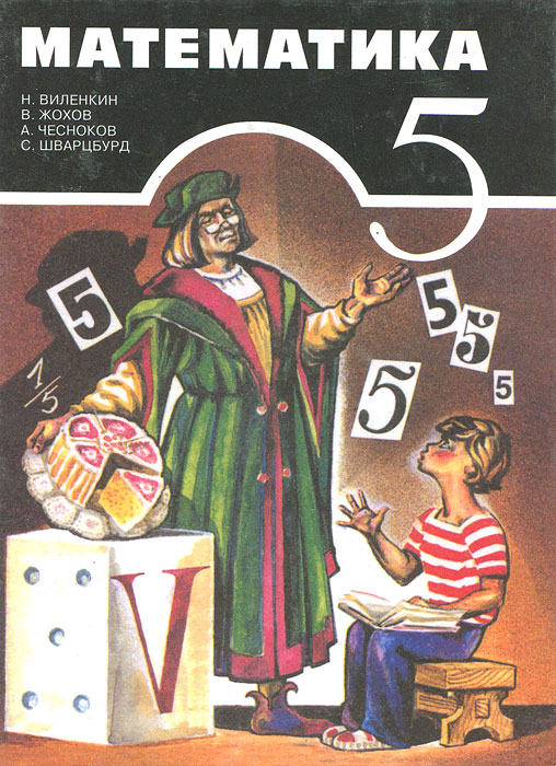 решебник списавай.ry 5 класс по русскому языку с.и.львова