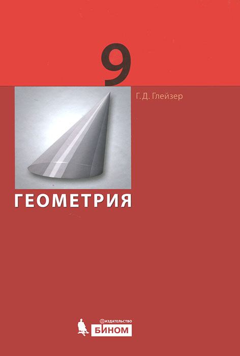 скачать бесплатно алгебра г в дрофеева за 9 класс