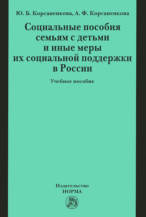 Учебник банковское право алексеева пыхтин бесплатно