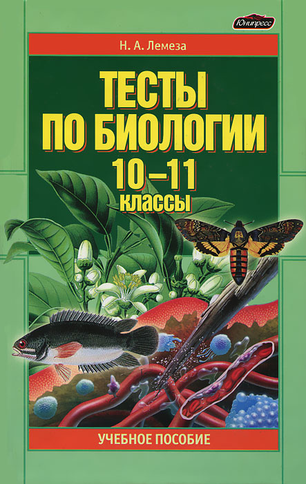 скачать экзаменационные билеты по физике10 11 класс